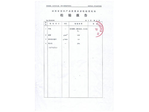 聚烯烴母料6-2檢測(cè)報(bào)告